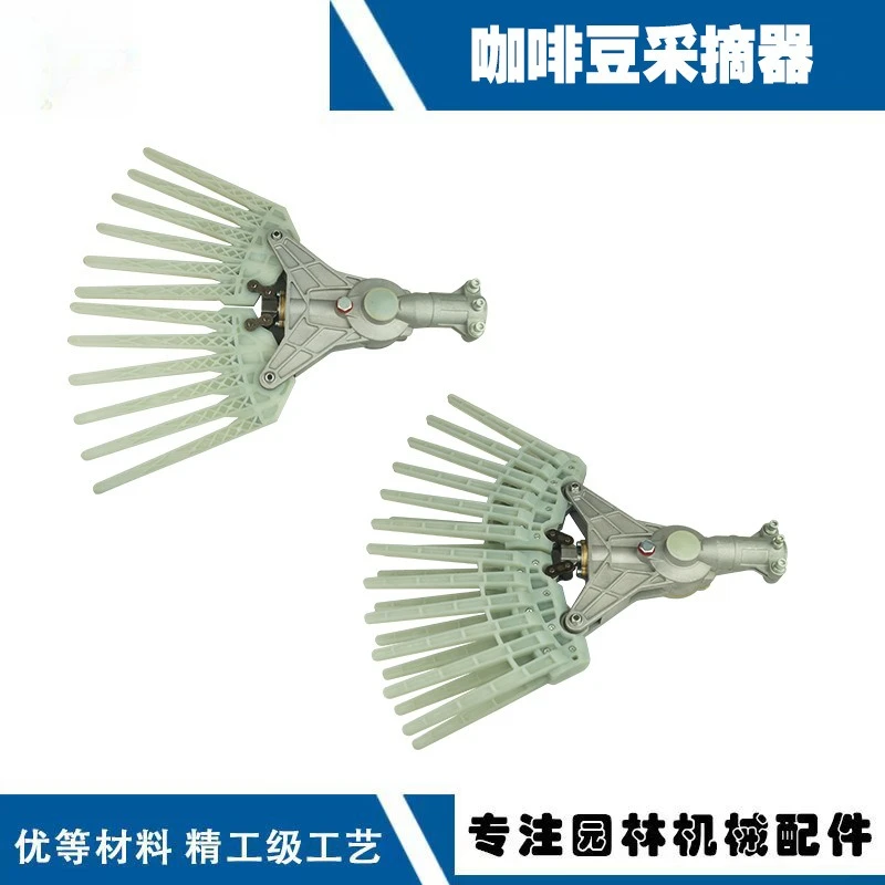 Multi Functional Coffee Picker Suitable for Olive Picking and Agricultural Fruit Picking
