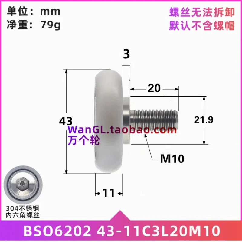 1Pc Screw M10 Bearing Equipment Rolling Wheel Automation Plastic Coated Spherical/Flat Moving Pulley BS620243-11