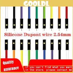 5PCS 2.54 Silicone DuPont wire female to female/male to male/male to female 1Pin DuPont 26AWG super soft silicone 10/20/30/50CM