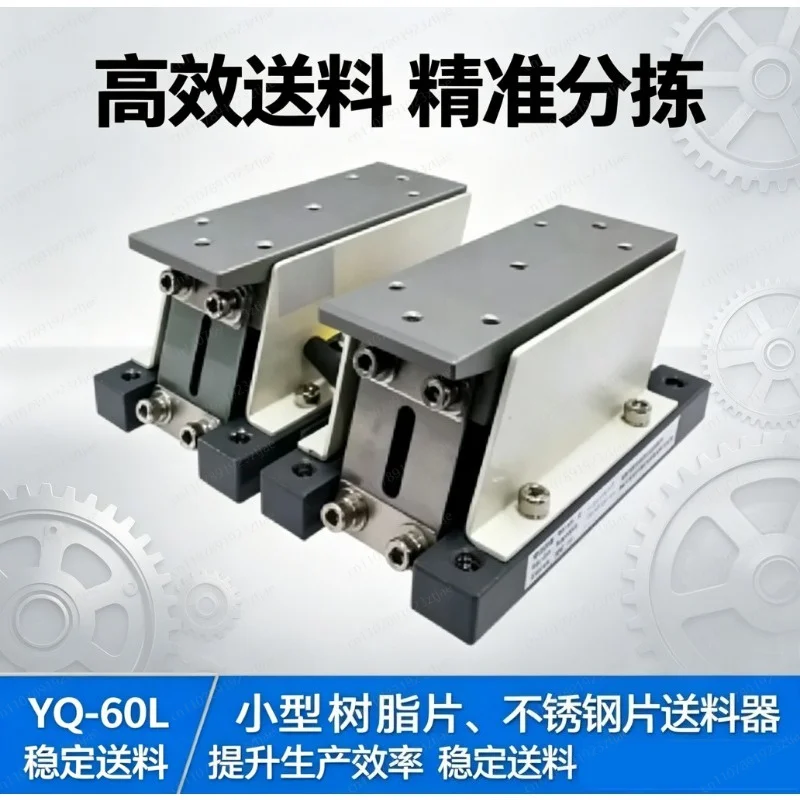 60L Automatic Direct Vibration Feeder 220V Flat Electromagnet Linear Vibrating Feeder with Controller for Precision Parts Feedin