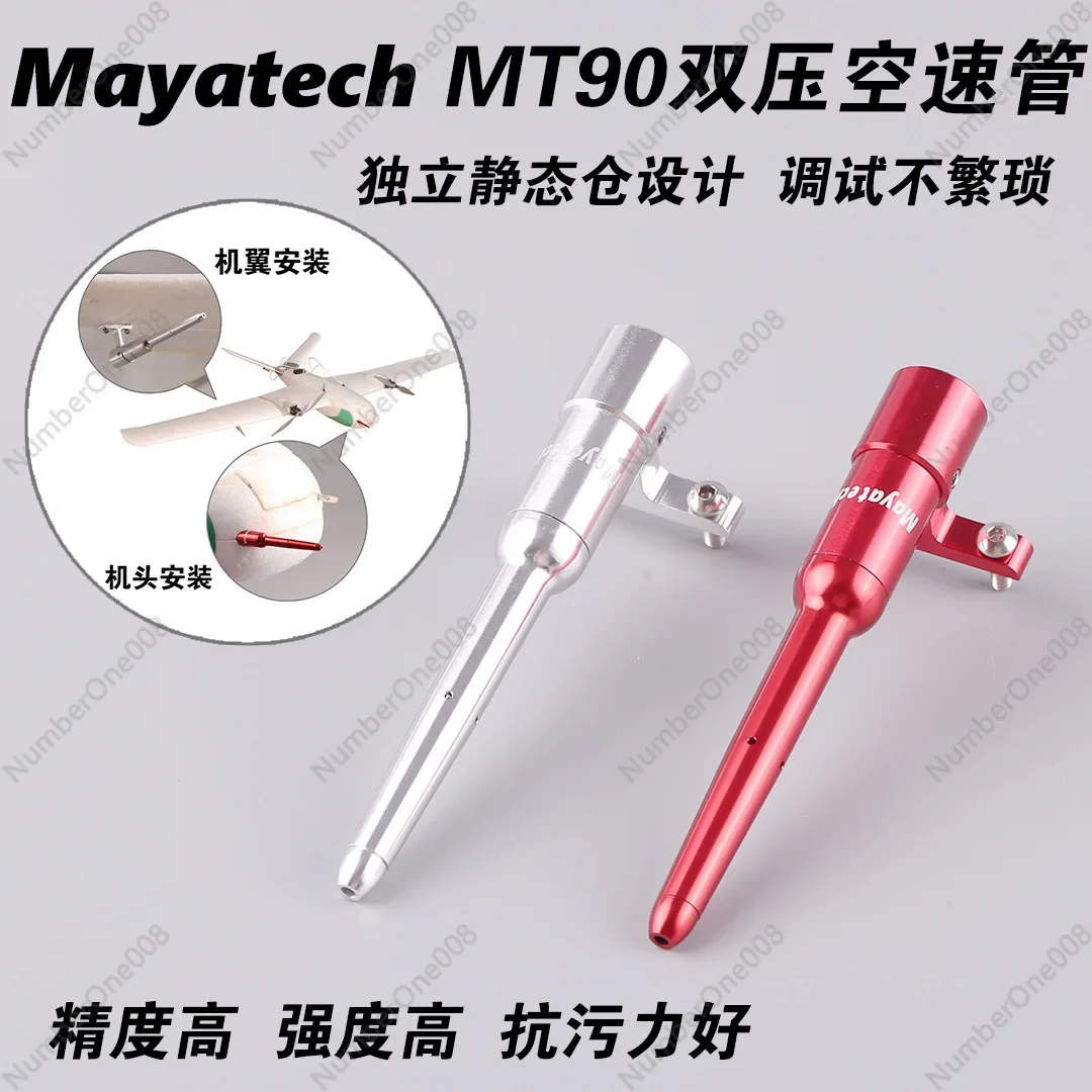 Metal MT90 airspeed tube model aerial survey fixed-wing UAV APM/PIX flight control airspeed meter