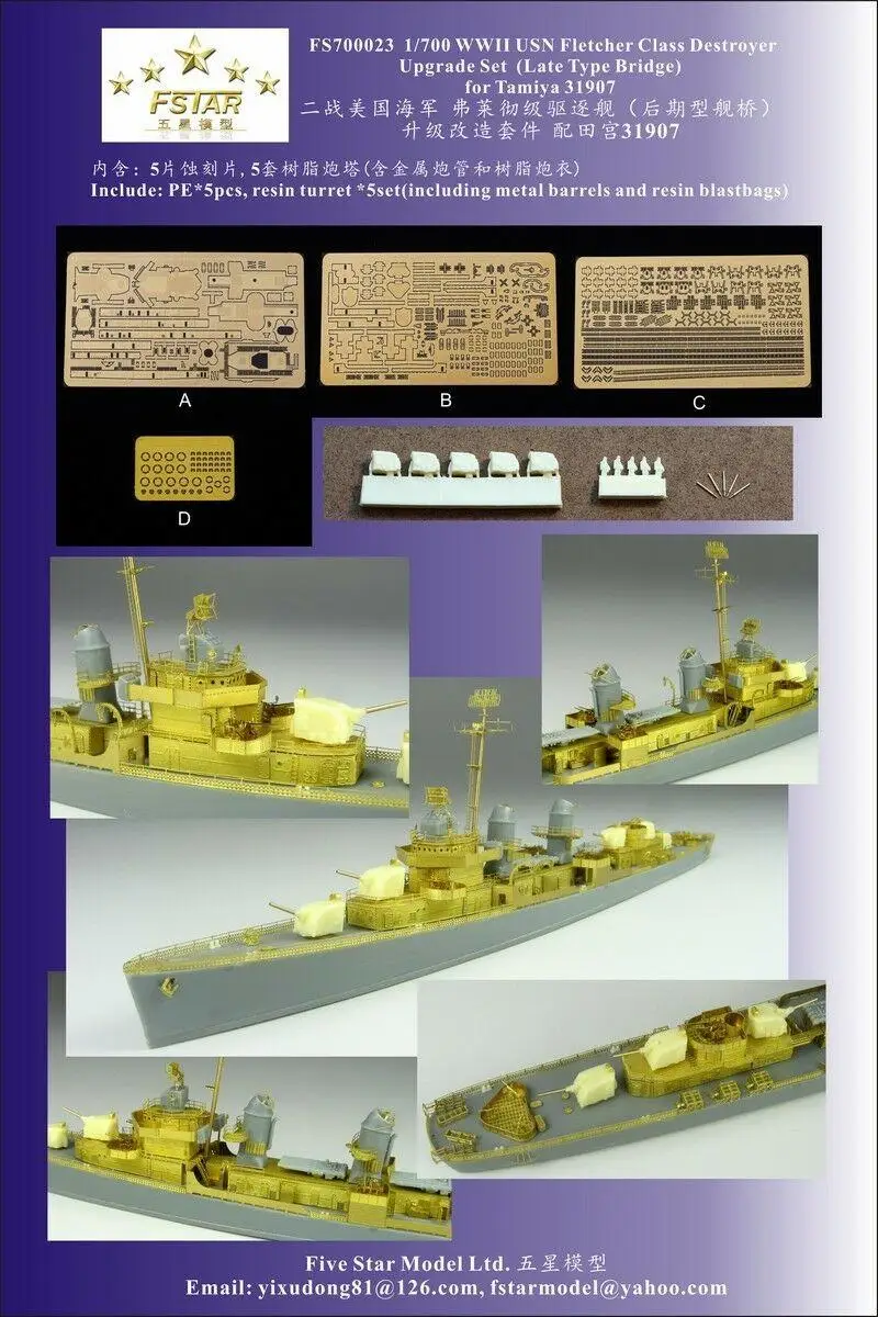 Five Star 1/700 700023 USS Fletcher Class Destroyer for Tamiya