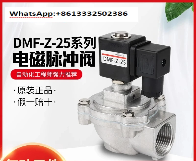 مرشح حقيبة صمام النبض الكهرومغناطيسي فخمة الزاوية اليمنى DMF-Z-20 AC220V DMF-Z-20 DC24V