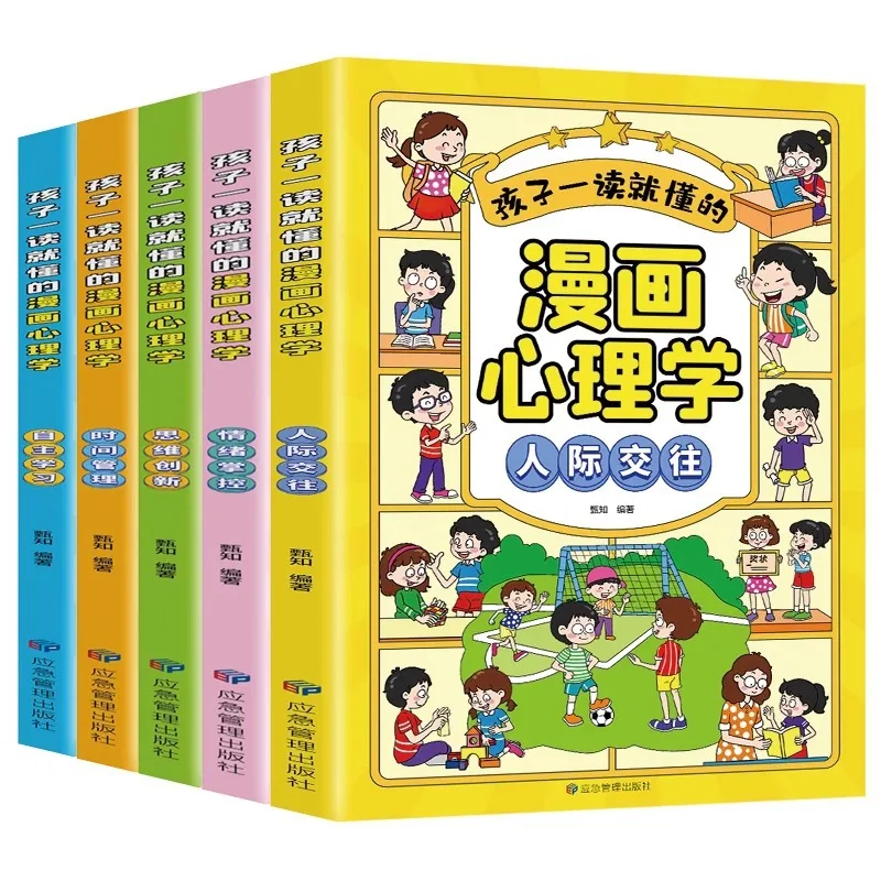

Comic Book on Child Psychology, Social Skills, Self-directed Learning, Time Management, Emotional Control, 5 Books