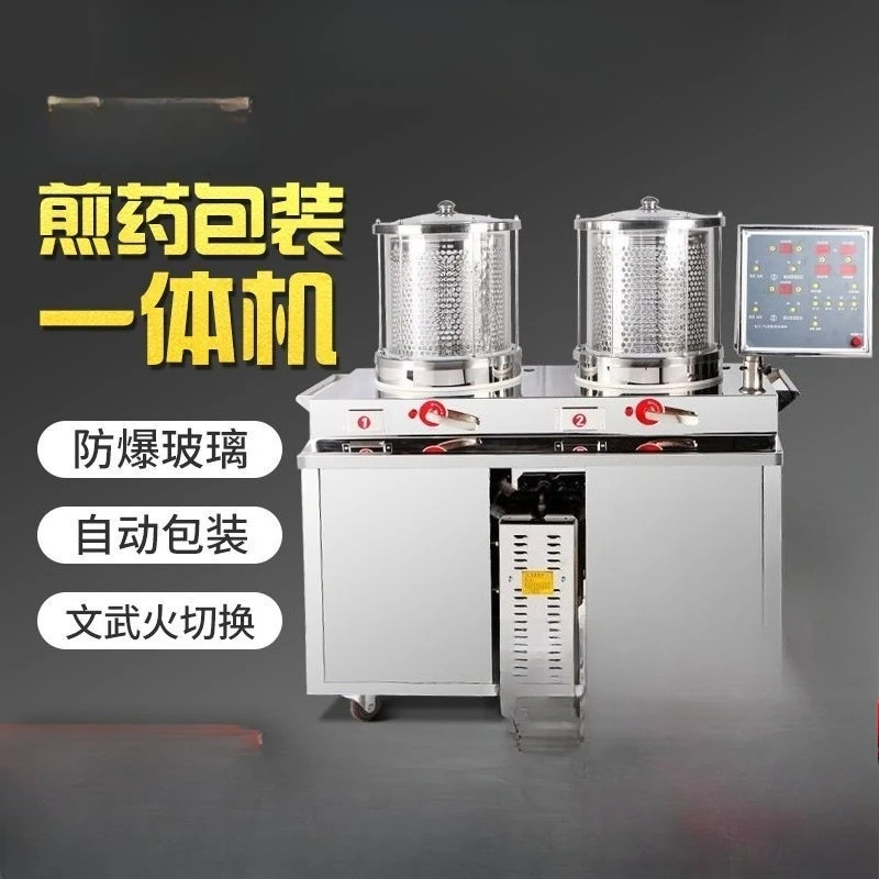 medicine packaging machine, adjustable variable cooking machine, double-cylinder steaming machine for commercial use