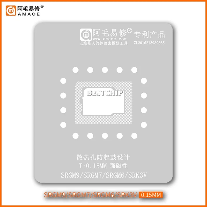 Amaoe SRGM BGA Reballing Stencil For A2179 CPU SRGM9 SRGM7 SRGM6 SRK3V Chip BGA IC T=0.25mm