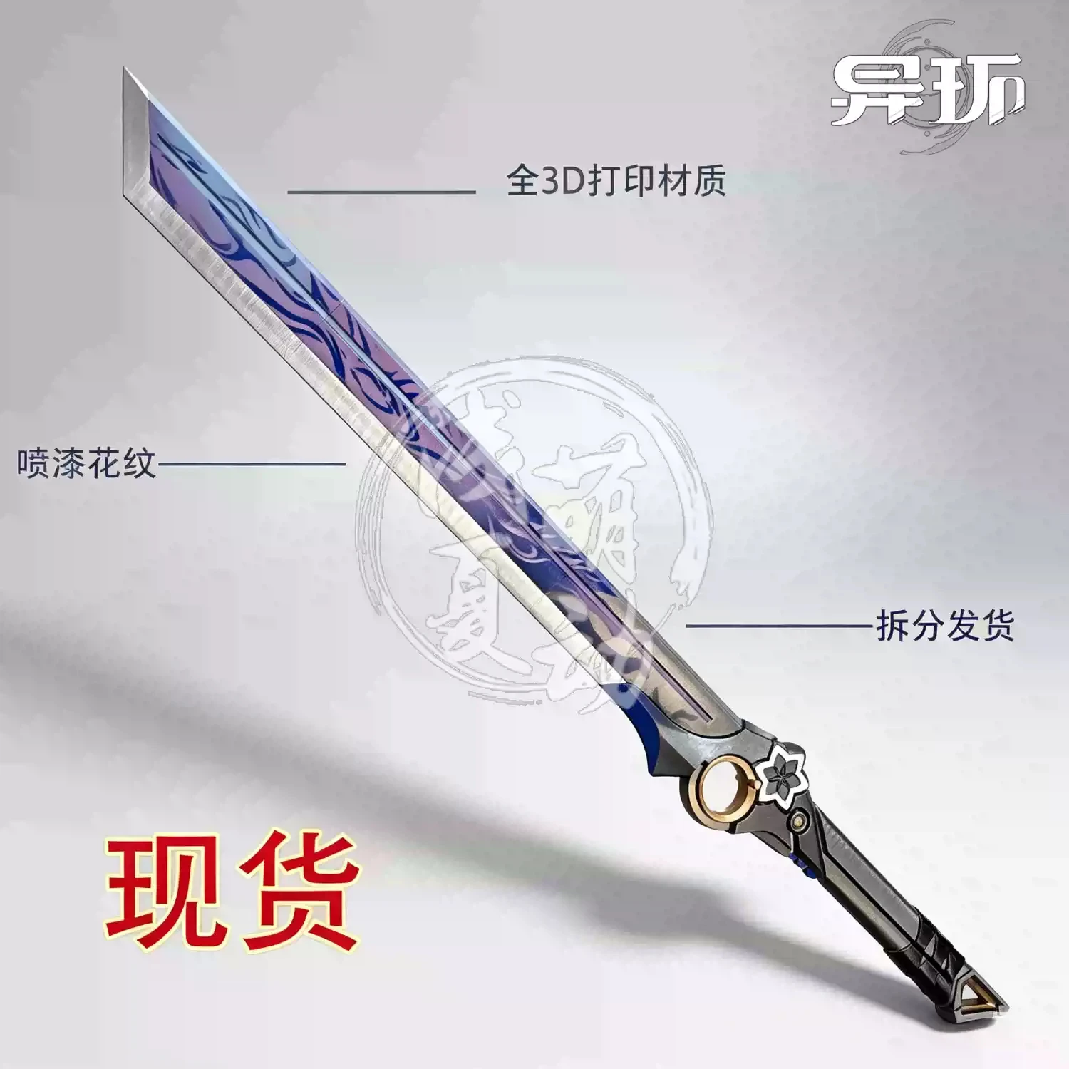 Cosplay Prop Knife - Neverness to Everness Daffodil Cosplay Handheld