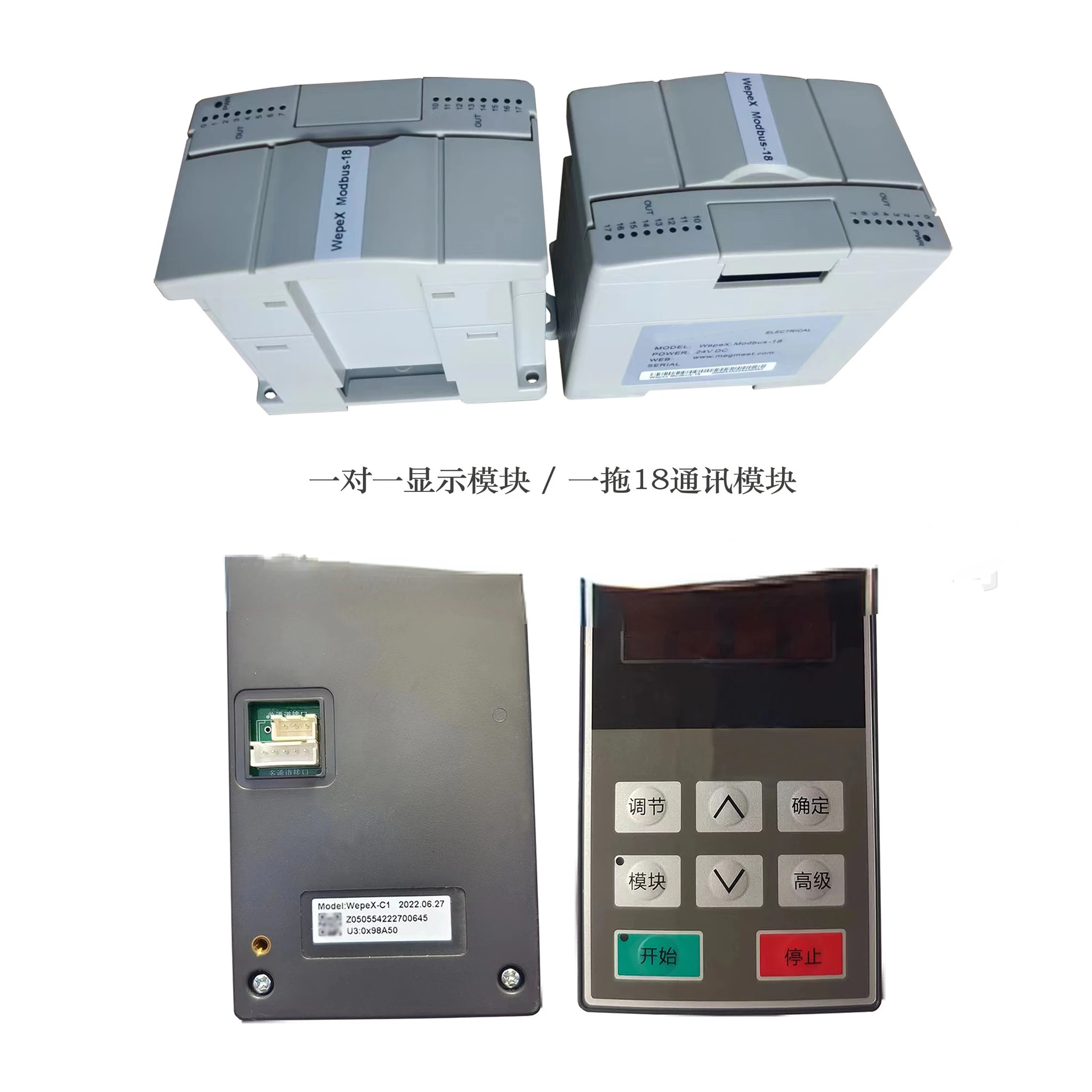 Power regulation module with one drag 18 PLC communication control/one-on-one display module