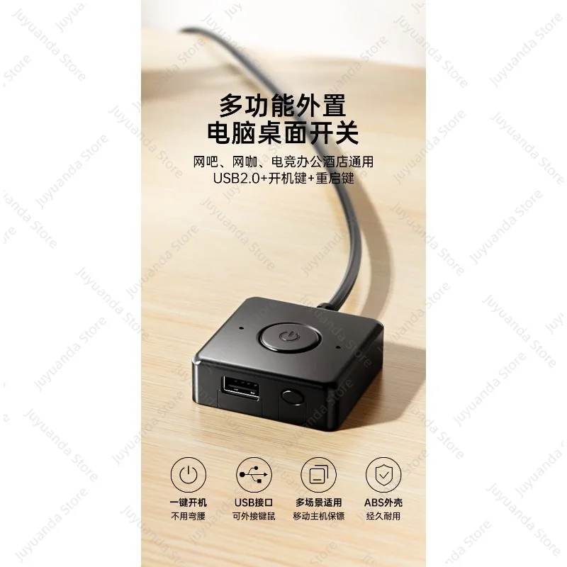 Internet Cafe Computer One-click Switch Start Boot Internet Cafe Desktop Desktop External Extension Power Supply External