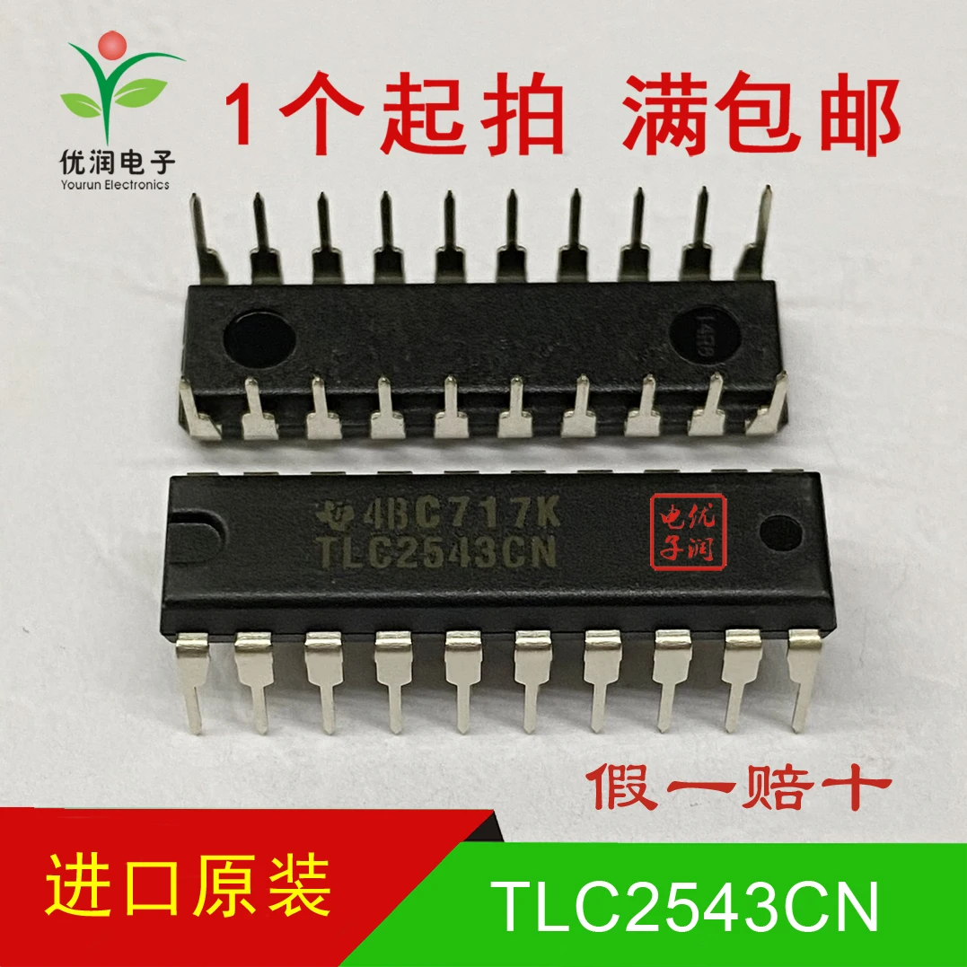 New imported original TLC2543CN TLC2543 direct insertion 12 bit analog-to-digital converter DIP-20