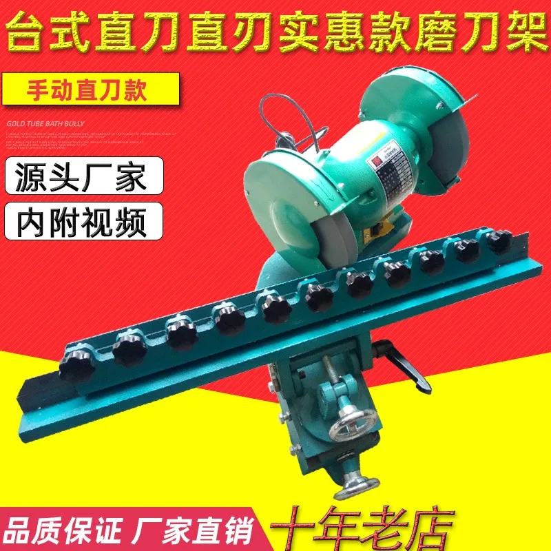 Desktop straight blade manual sharpening machine frame grinding machine woodworking sharpening machine planer knife holder
