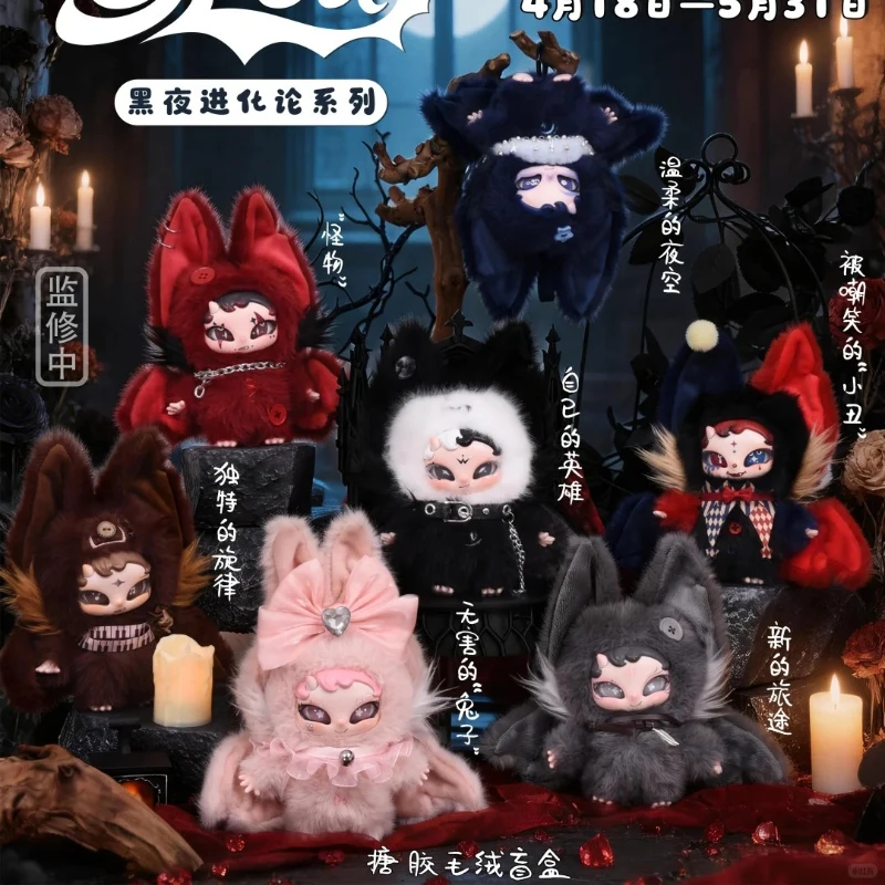 

ONONO Night Evolution Theory Series Blind Box Figure Mystery Box Surprise Bag Pendant Collect Keychain Anime Doll Decor Gift