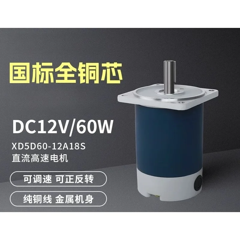 DC 12V24V miniature high-speed small motor with adjustable speed forward and reverse rotation