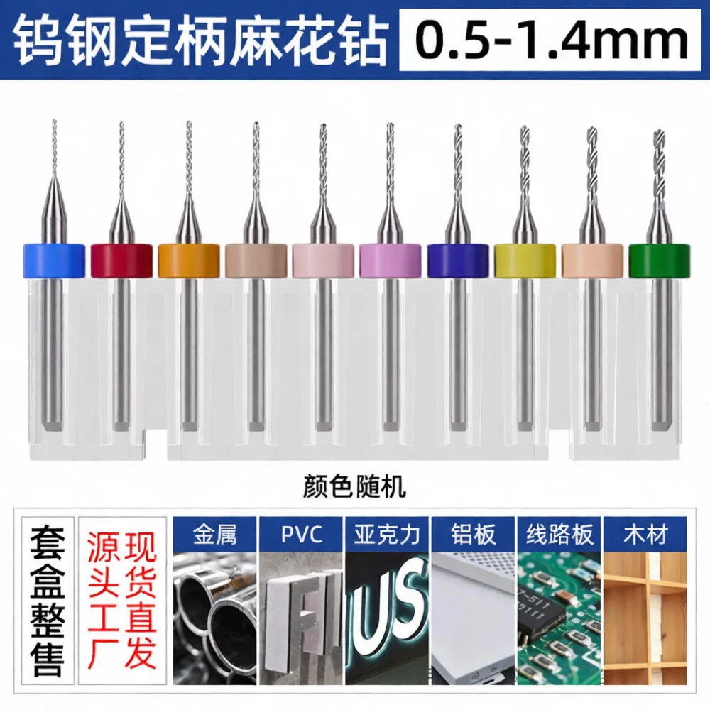 Tungsten Carbide Twist Drill Bit Set PCB Precision Micro Hole Drilling Tool For Electronics And Model Making