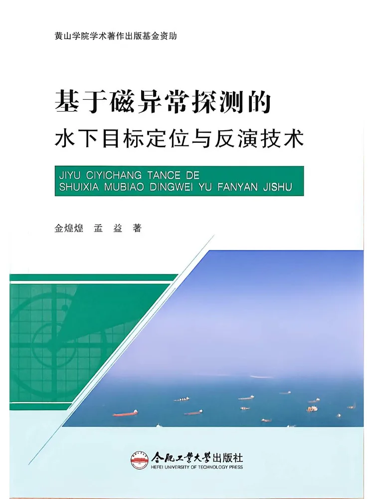 Book-Winshare Underwater Target Positioning and Reflection Technology Based on Magnetic Anomaly Detection