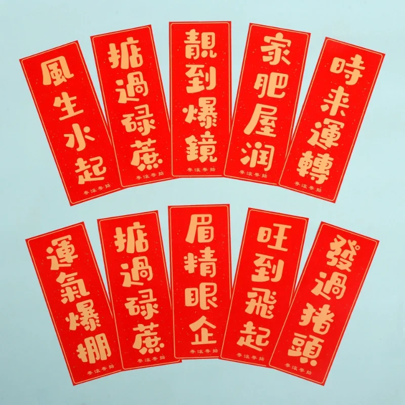 

Chinese New Year Mini Couplet Red Portable Durable Red Couplet Decoration for New Year Party Decoration