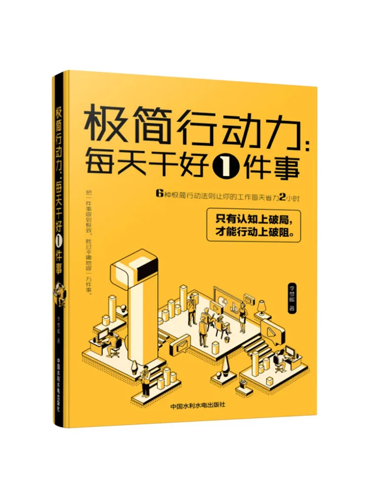 Book-Winshare Minimalist Productivity Do One Good Thing Every Day