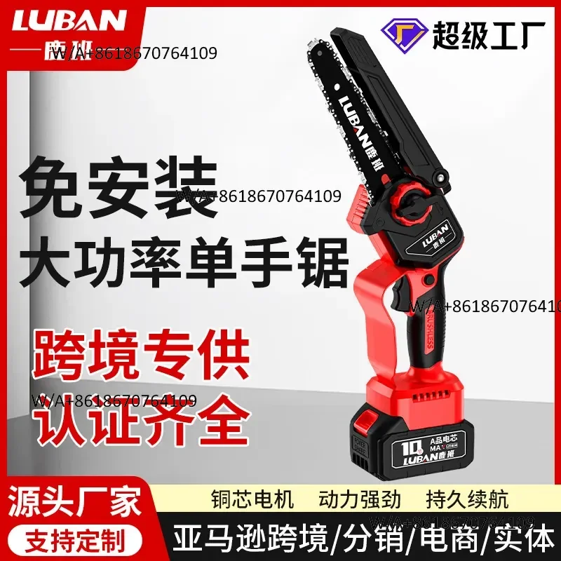 Luban Lithium Electric Saw Portable Logging Pruning Saw Rechargeable Household Electric Chainsaw Mini High Branch Saw