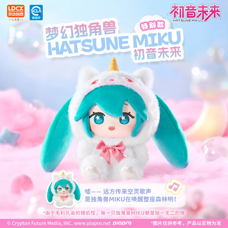 Genuine LDCX Hatsune Miku Forest Cute Things Series Plush vinyl