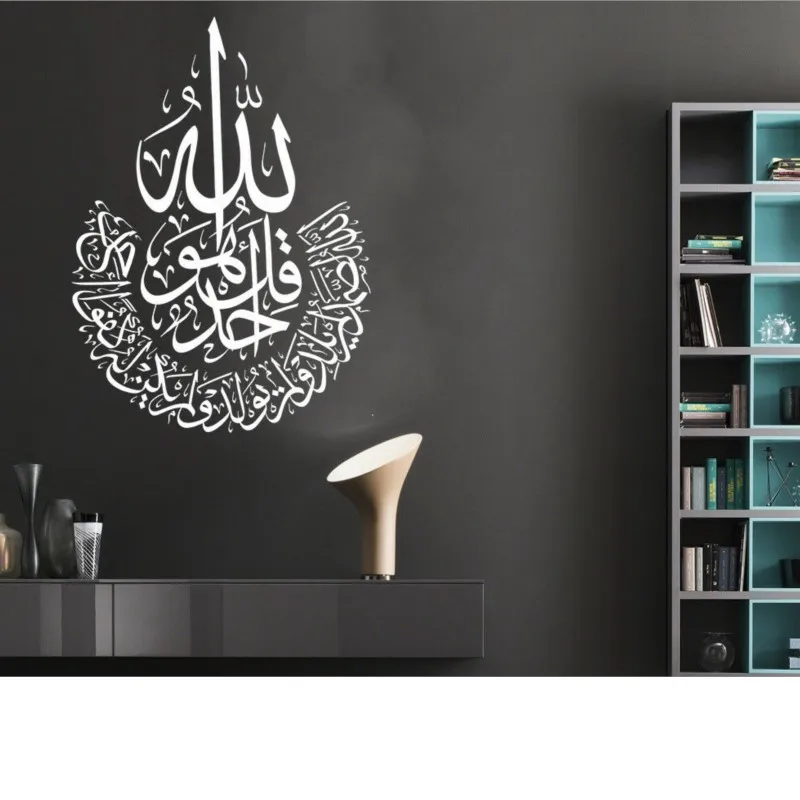 Islamic Ramadan Wall Decal Religion Allah Muhammad Vinyl Decal Muslim Family Living Room Bedroom Art Deco Quran Islamic Gifts