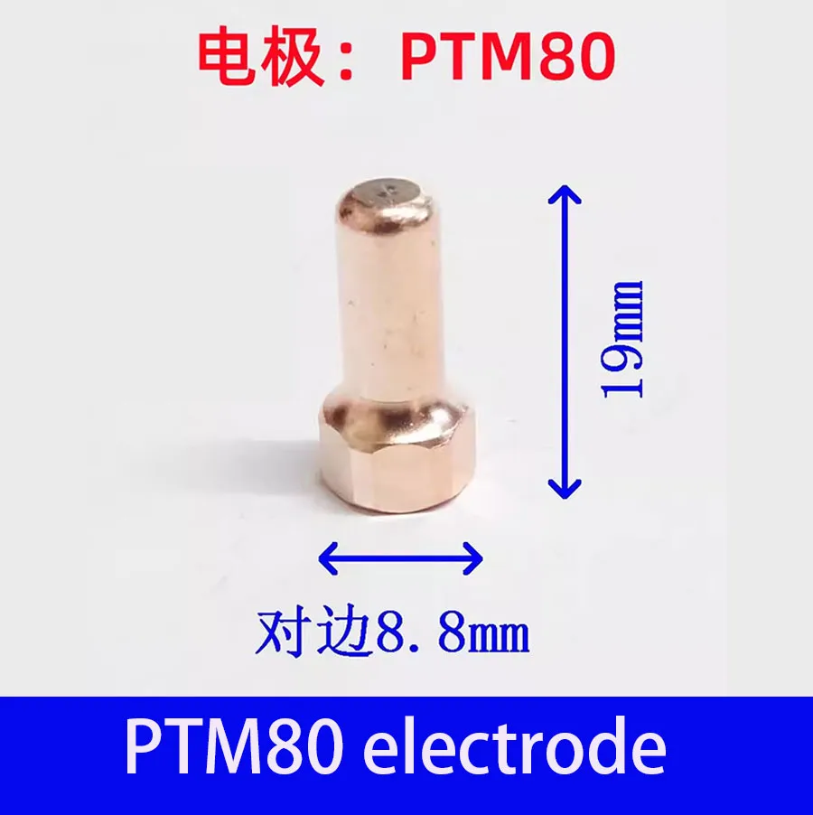 Welding and cutting PTM80 cutting gun electrode PT-80 nozzle protection cap eddy current ring plasma cutting nozzle CNC