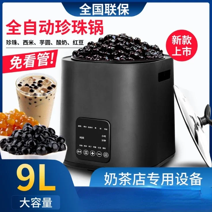 Special fast boiling bucket for pearl pot milk tea shop Full automatic pearl pot 220V 50HZ