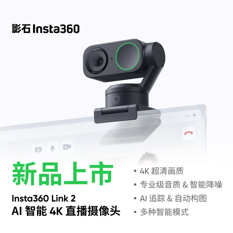 Insta360 Link 2 & L… - image