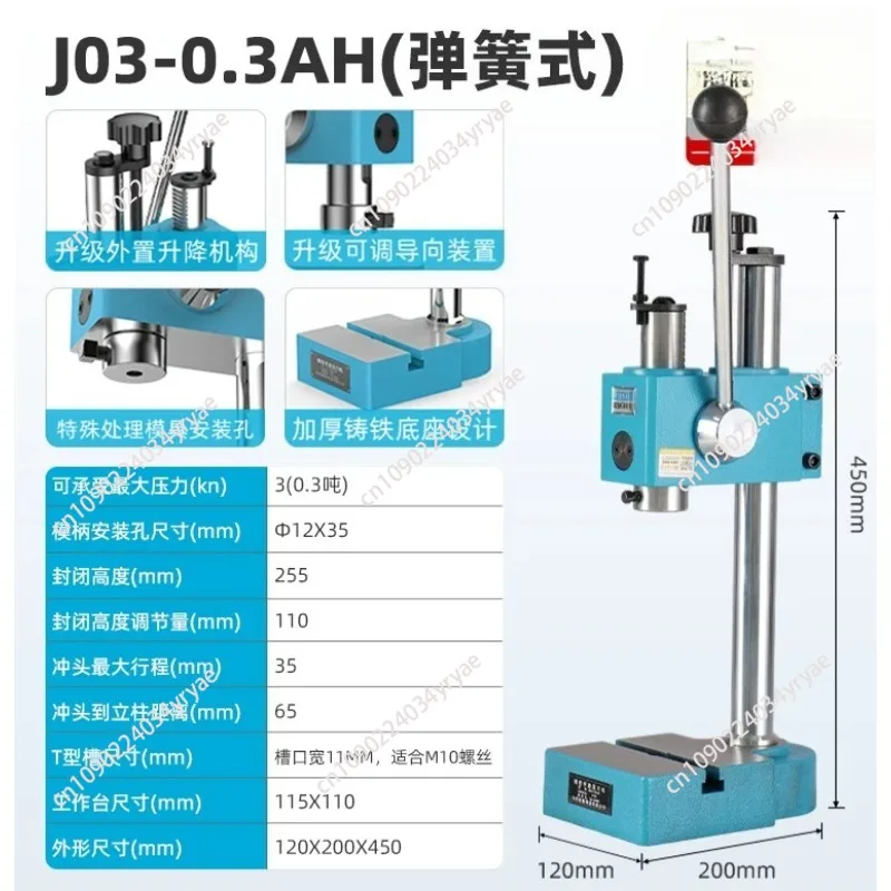 Small Manual Press 0.3/0.5Ton Manual Leverage Mountable Bearings Cast Iron for Riveting, Squeezing, Punching, Bending, Pressing