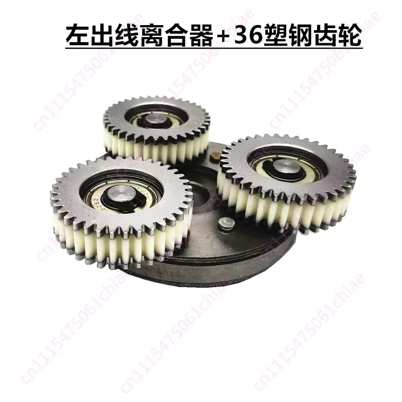 14-Inch Driving Car Motor Gear, Folding Car High-speed Motor Clutch Assembly 36-tooth Plastic Steel Gear Universal