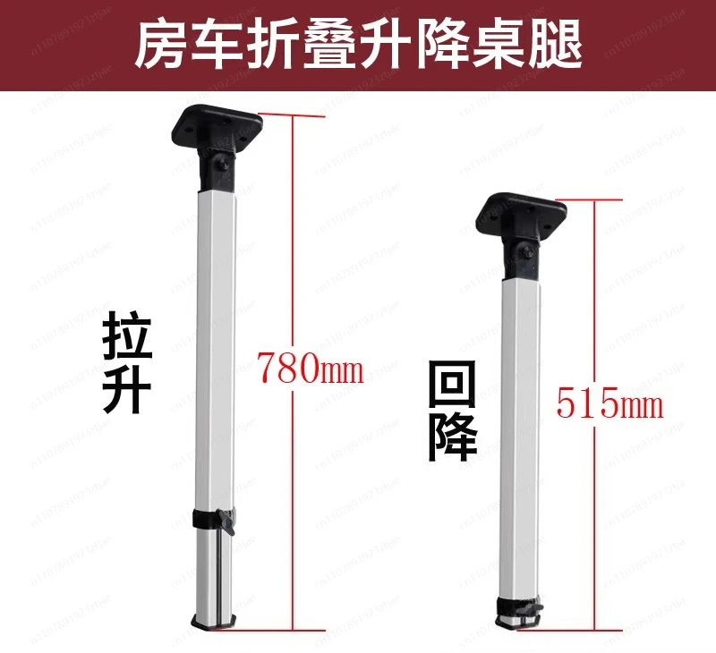 RV folding retractable table legs, trailer modification accessories removable dining table bracket, adjustable lifting table