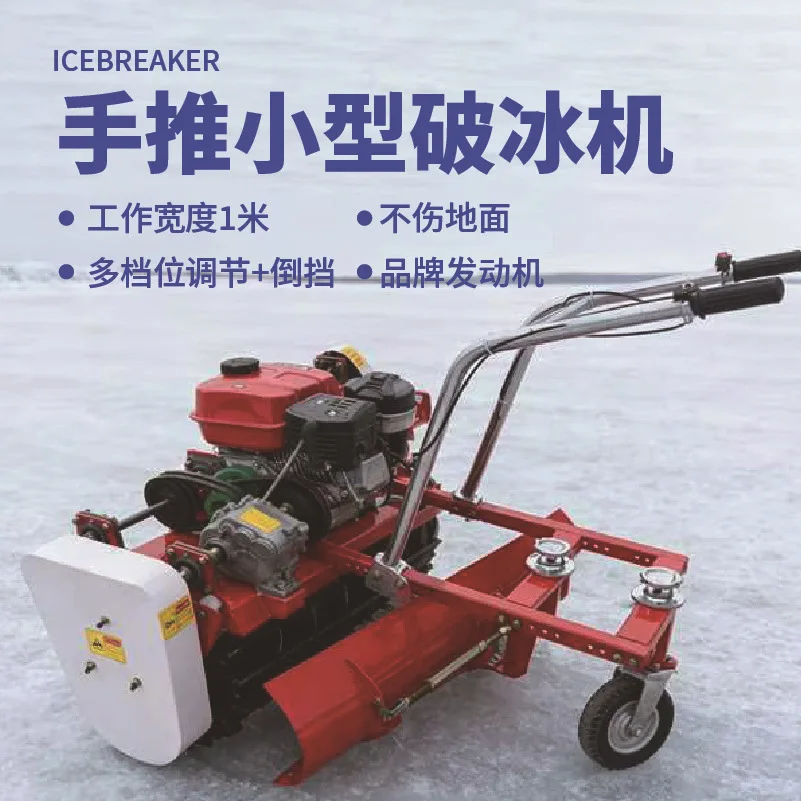 

Small road icebreakerhand push selfpropelled road administration sanitation deicing property pavement highhorsepowersnow remover