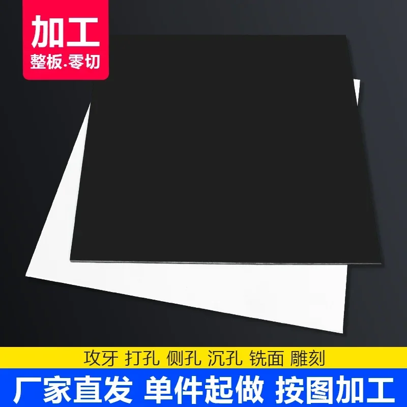 A3/A4/A5 Black/White PVC Plastic Board Model Sheet Material for DIY Model Part Accessories Thickness 0.2~1mm