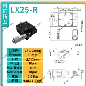 X-axis displacement platform LX25/30/40/50/60/70-C/L/R Slide trimming Optical precision