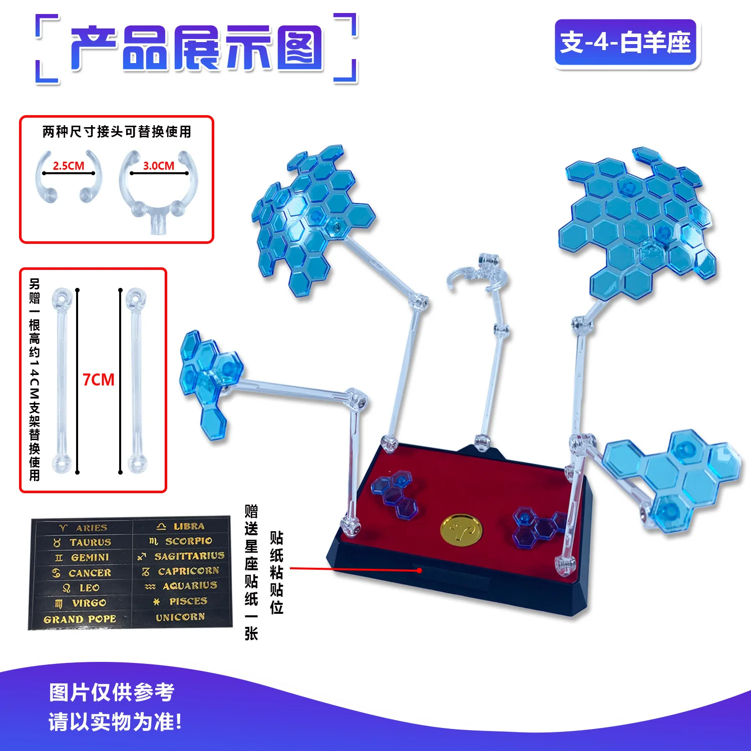 Anime Action Figures Zodiac Sign Gold Coin Nameplate Effects +Bracket Battle Scene For Model HG SD Display Bracket Effect Decor
