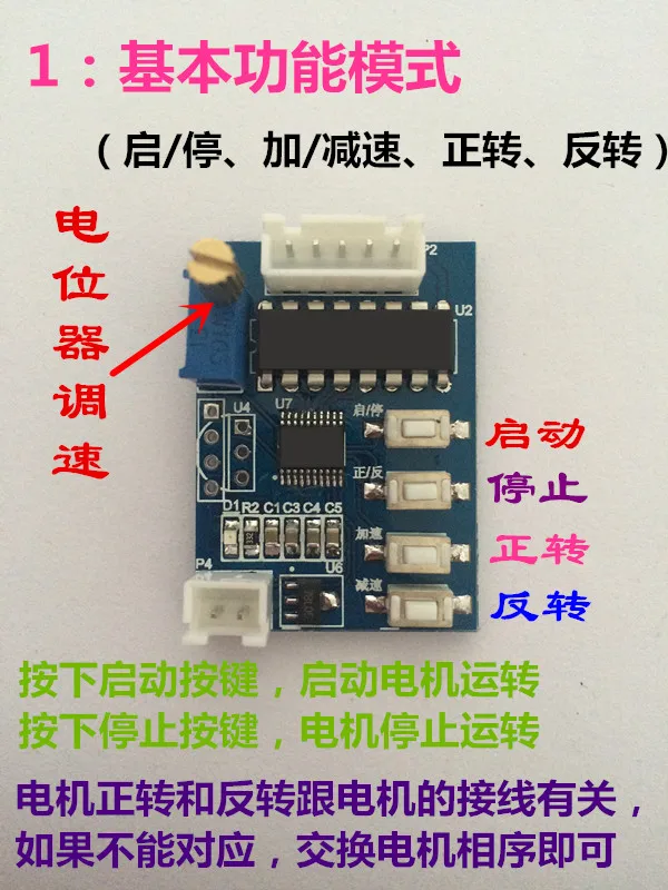 Small Size 2/4-phase 5-wire Stepper Motor Drive Control Board Smart Home Range Extender