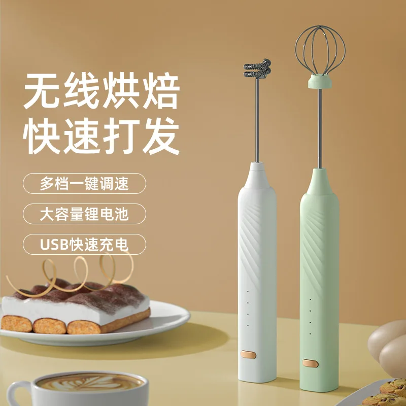 Egg beater household electric wireless manual egg beater beats milk foam to whip cream egg white baking tool portable blender