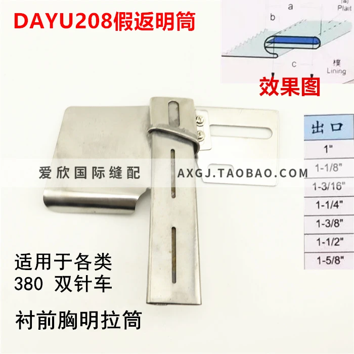 

DAYU FOOD Dayu208 Fake Back-to-Ming Tube Shirt Front Chest Double Needle Machine Slide F204 Help Sewing Hemming Device Fake Reve