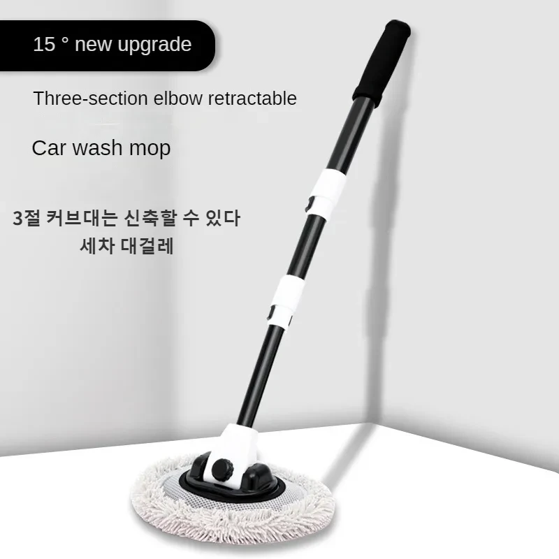 Car Washing Mop Soft Bristled Car Washing Tool Long Handle Curved Rod Brush Portable Telescopic Car Accessories 세차 도구