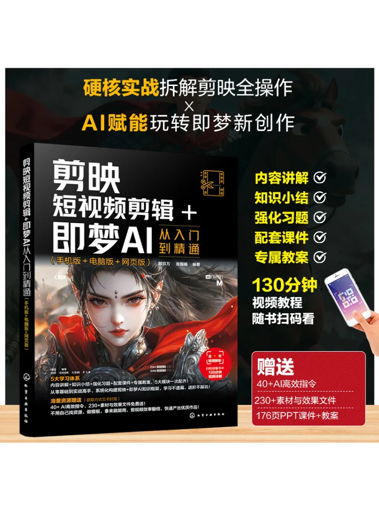 

Book-Winshare Shine Video Editing Dream Ai From Beginner To Pro Mobile Version Desktop Version Web Version