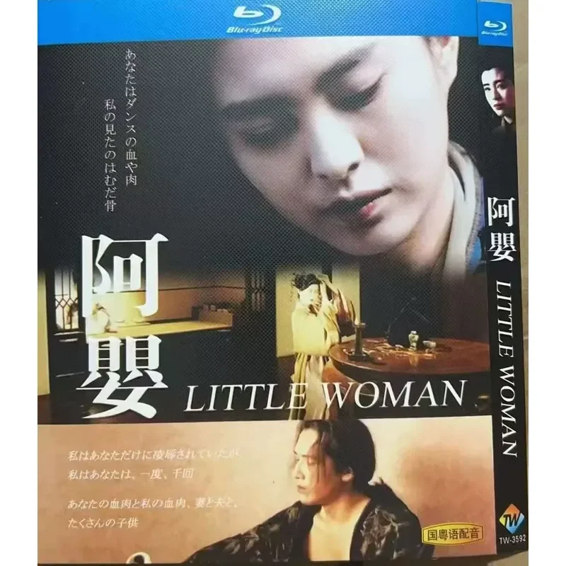 Новый ультра-четкий фильм на Blu-ray: «А-Ин: Триллер-саспенс» с Ван Цзусянем и Шань Ливэнем