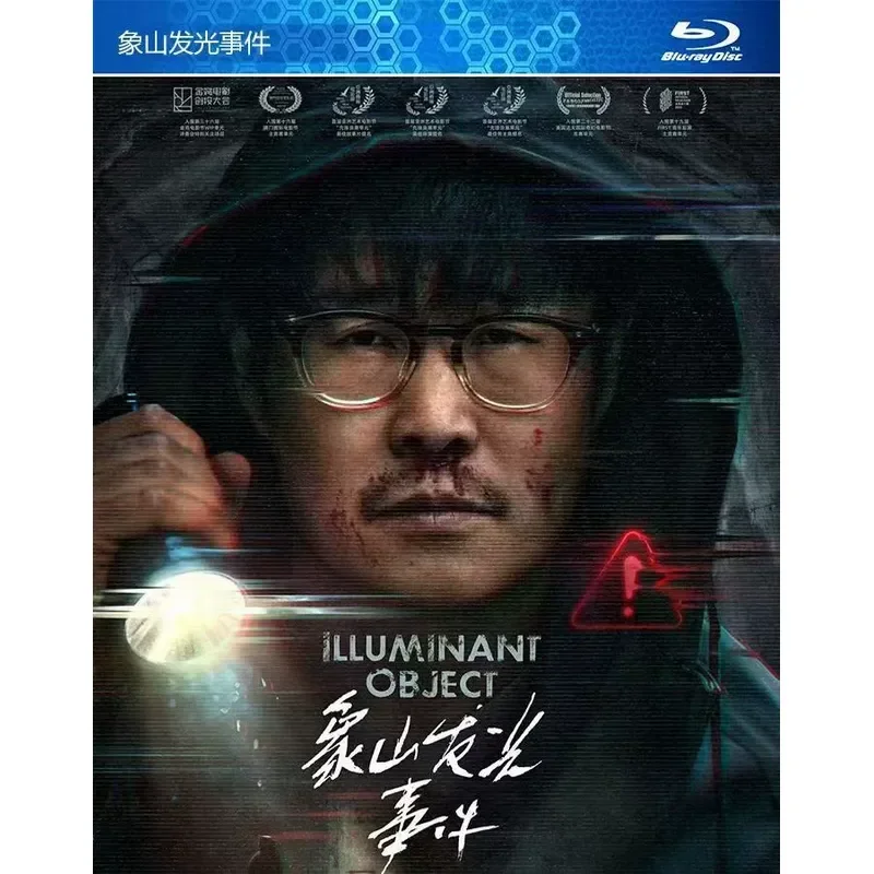 New Ultra Clear Blu-ray Movie Xiangshan Luminous Incident Suspense Thriller Little Shenyang Wang Wei Zhang Dengping