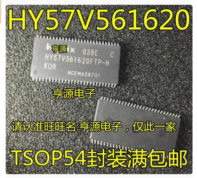 5PCS  HY57V561620FTP-H  Brand new imported original genuine products, spot wholesale price