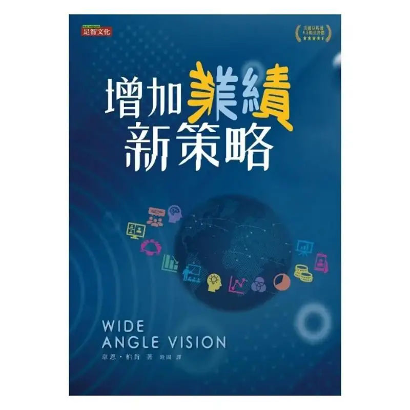 New Strategies For Increasing Performance Wayne Boken Zu Zhi 9786267363041 Book
