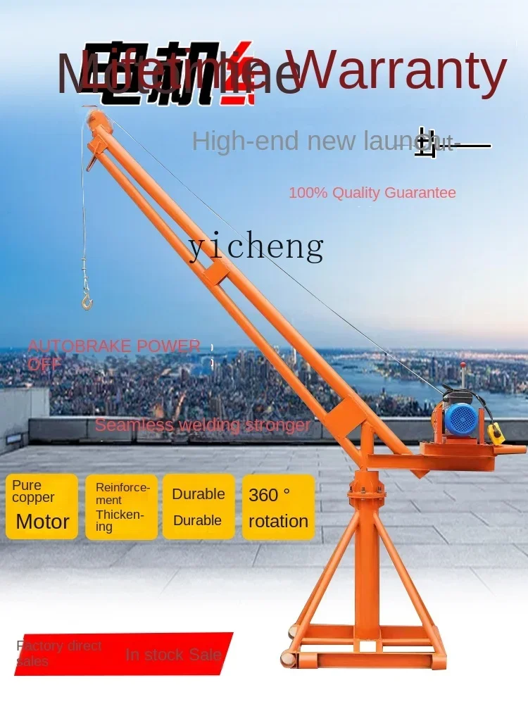 ZK small crane household lifting decoration hanging brick feeder outdoor lifting electric crane