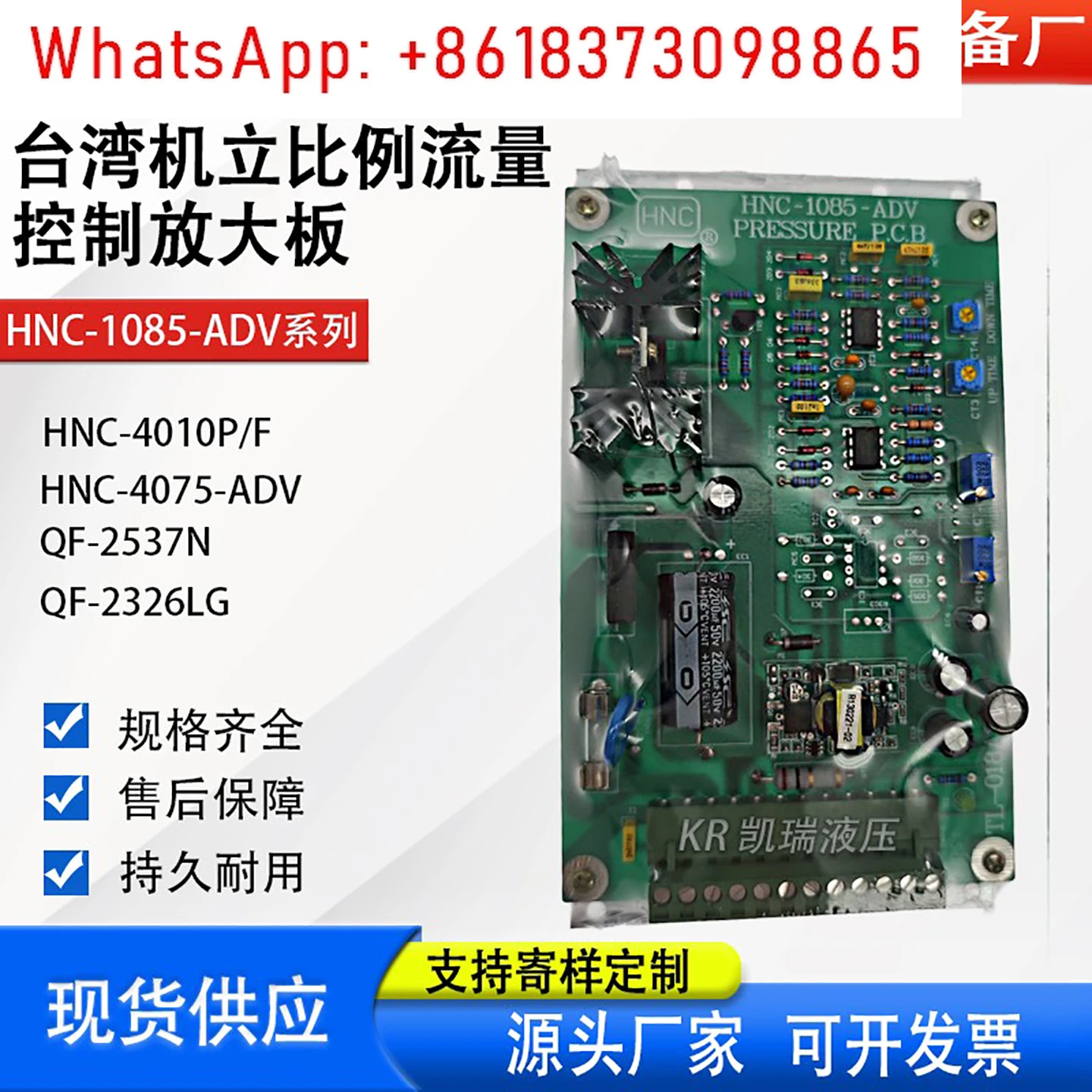 Amplificador de válvula proporcional mecânica HNC de Taiwan HNC-1085-ADV/HNC-4075-ADV/QF-2537N
