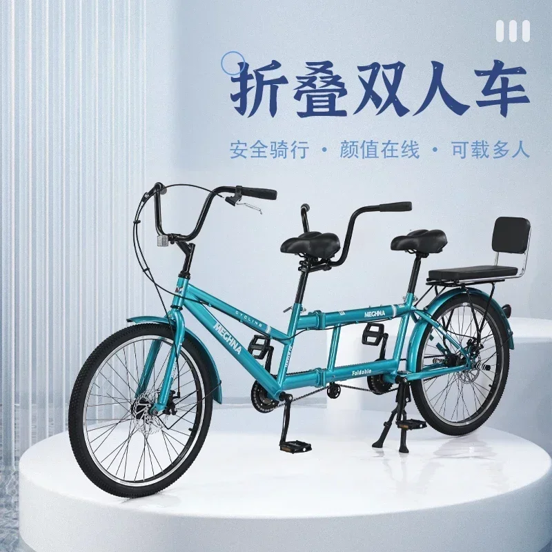 TAO Double bicycle single-speed folding couple two-person car 24-inch scenic sightseeing car