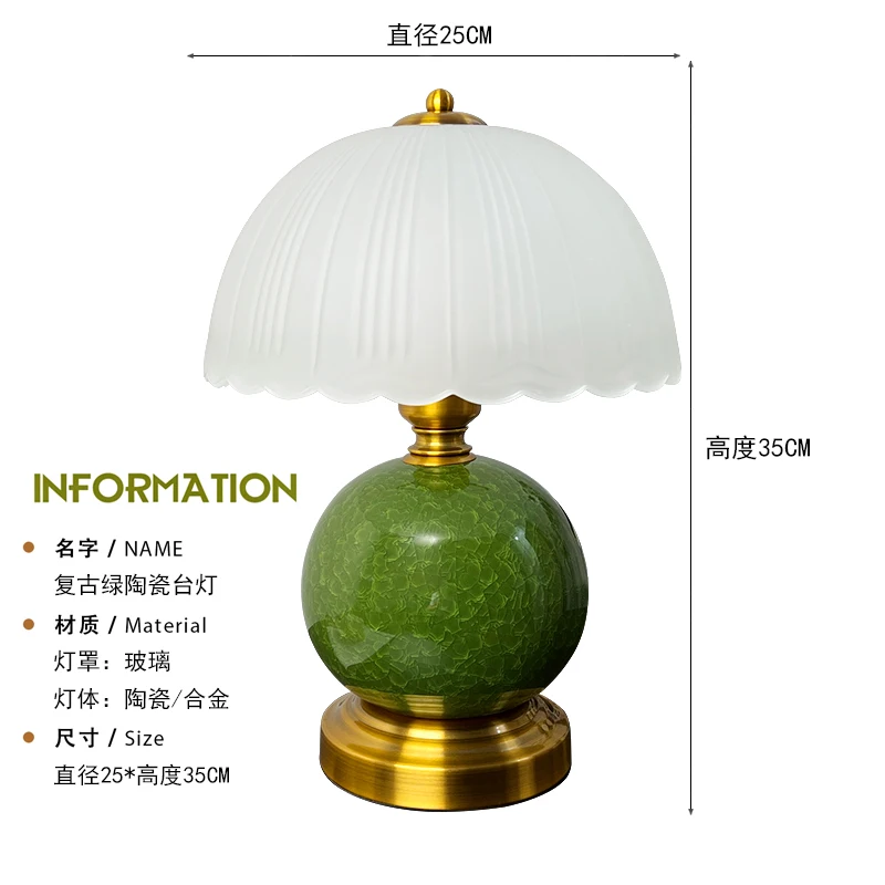 

European desk lamp bedroom bedside lamp creative American retro green high-end designer living room decorative ornament lamp