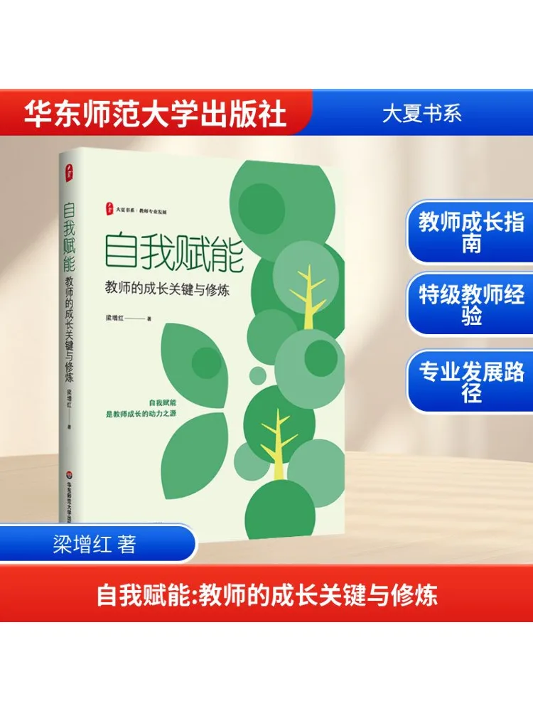 

Книга-Winshare Ключ самостоятельного успаления для роста и развития учителя