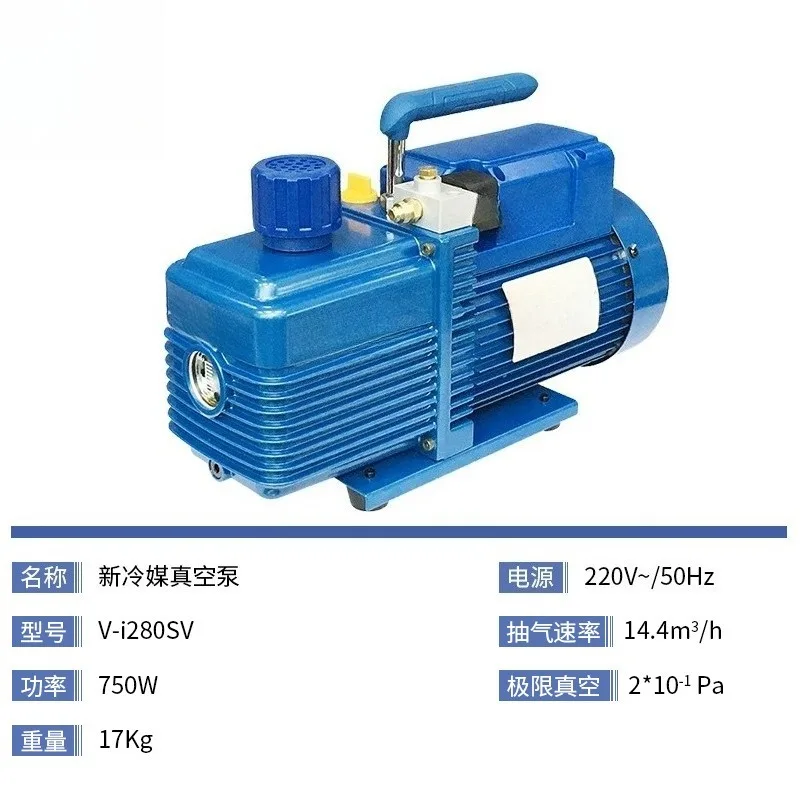V‑i280SV 4L Dual Stage Rotary Vane Vacuum Pump Refrigerant Air Pump For Laminating Machine Industrial Equipment