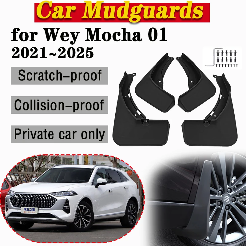 Car Wheel Fender For GWM Wey 05 Wey Mocha Coffee 012021 2022 2023~2025 Mud Flaps Guards Front Rear Mudguard MudFlaps Accessories